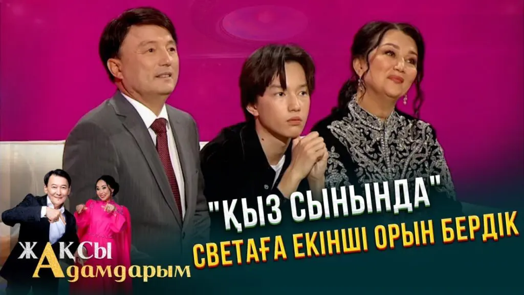 Kanat Aitbaev Sveta Aitbaeva Abilmansur Qudaibergen