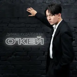 dimash qudaibergen okay