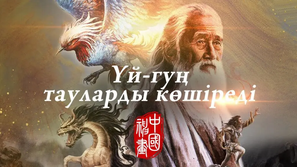 Chinese Myths Dimash Qudaibergen part 2