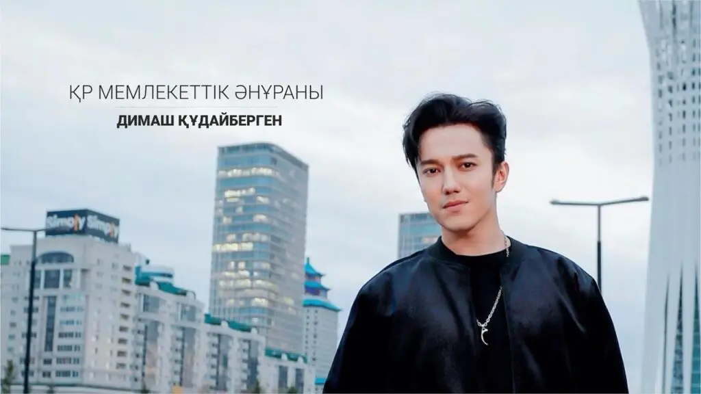 Dimash Qudaibergen National Anthem Jibek Joly