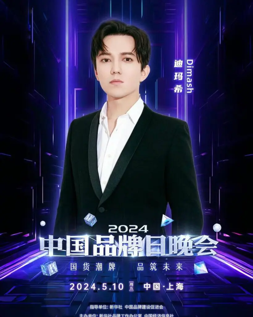 Dimash at China Brand Gala 2024