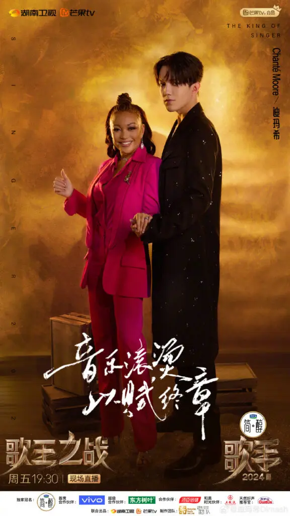 Dimash Qudaibergen at singer 2024 Hunan TV.