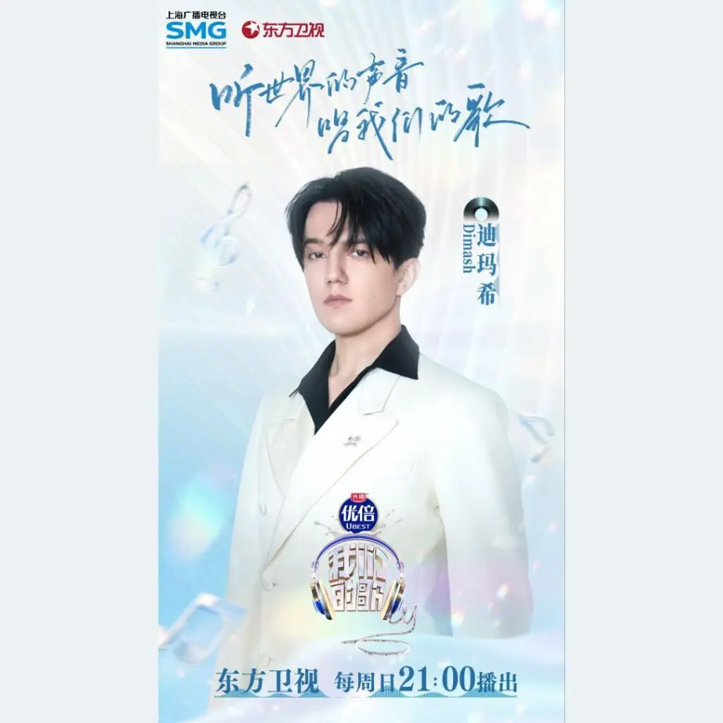 Dimash Qudaibergen Our Song China Dragon TV