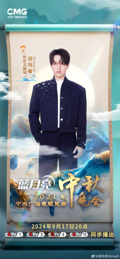 Dimash Qudaibergen Mid-Autumn Festival 2024 CCTV