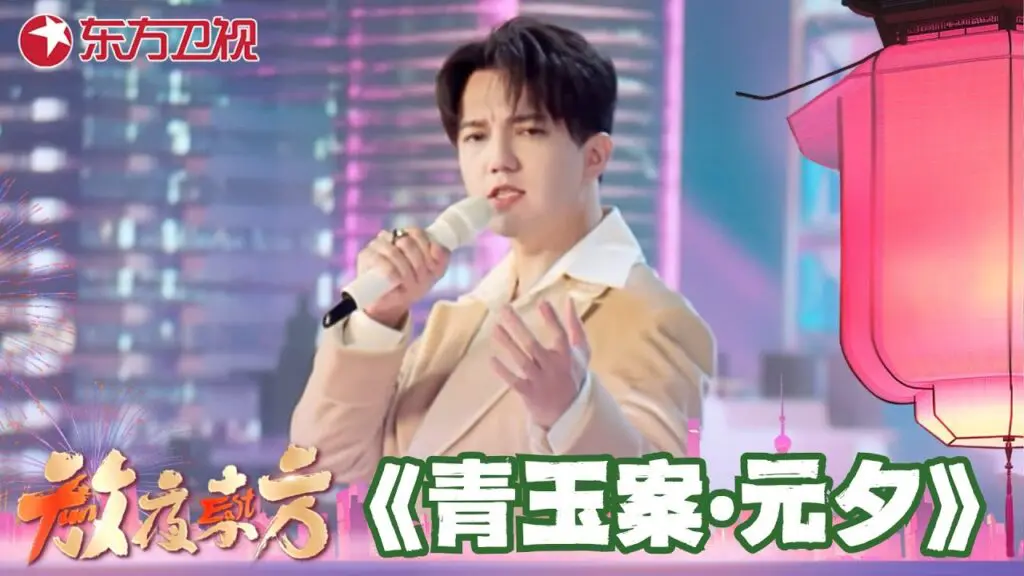 Dimash Qudaibergen DragonTV Lantern Festival Shanghai video intro
