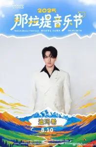 Dimash Qudaibergen to Perform at Nalati Music Festival 2025 in China