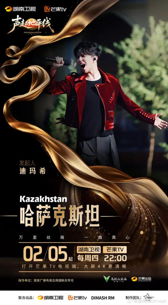 Voice Beyond Horizon: Dimash Qudaibergen premieres the TV show February 5 2026
