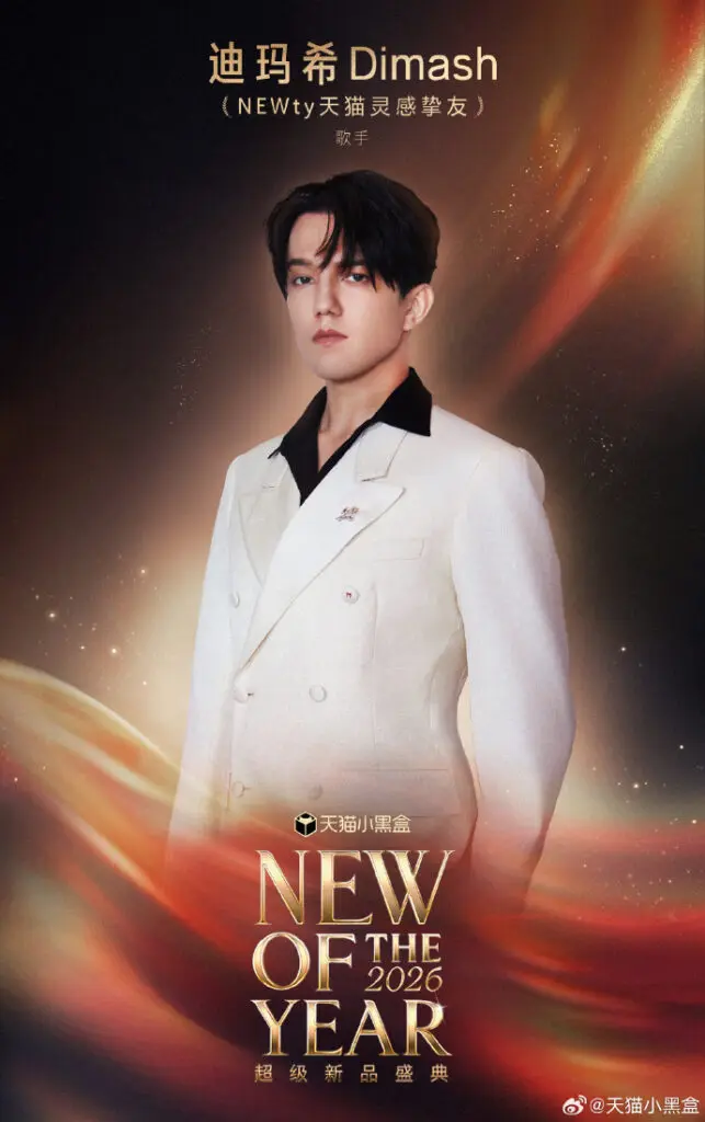 Dimash Qudaibergen Tmall NEWTY Festival