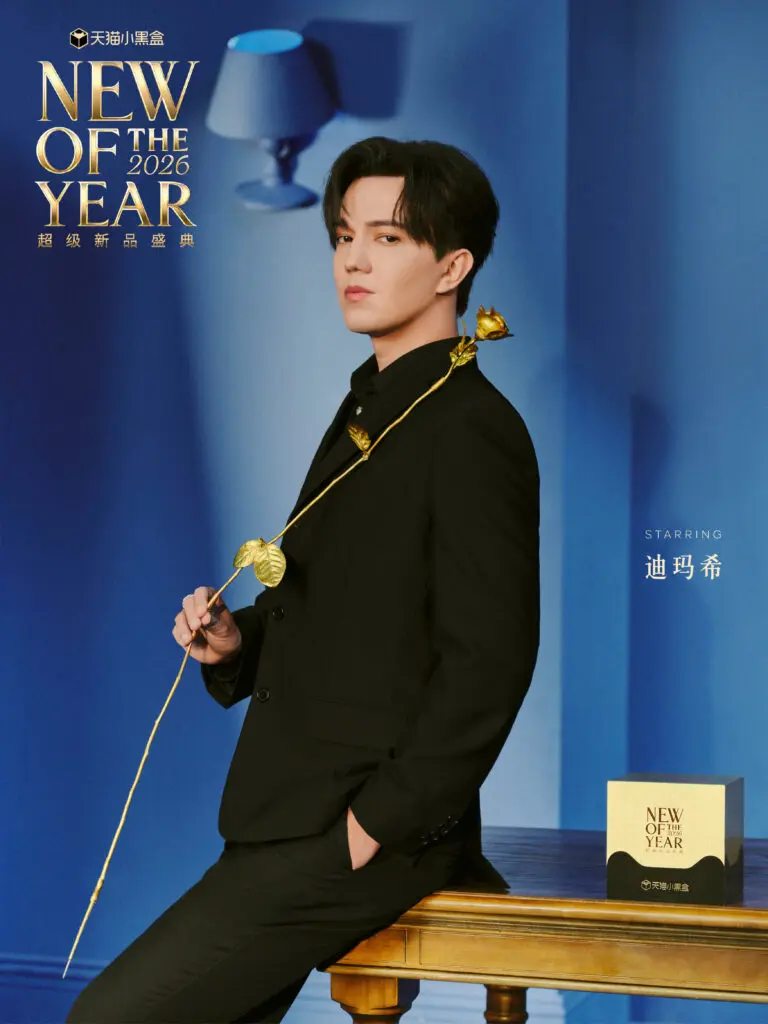 Dimash Qudaibergen Tmall NEWTY Festival