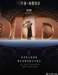 Dimash Qudaibergen Tmall NEWTY Festival