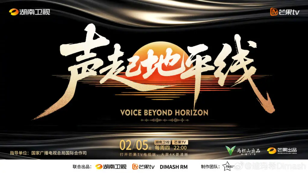 Dimash Qudaibergen Voice Beyond Horizon Hunan TV Mango TV