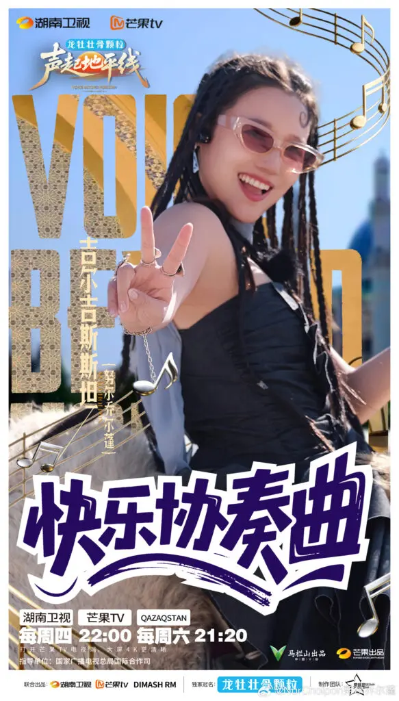 Nur Cholpon Dimash Qudaibergen VOICE BEYOND HORIZON