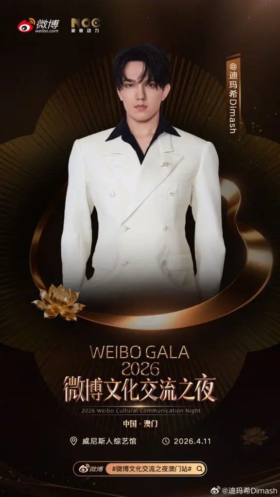 Dimash at Weibo Gala 2026 in Macao
