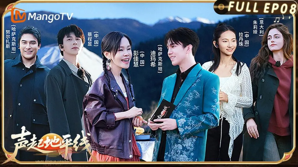 Dimash Qudaibergen VOICE BEYOND HORIZON