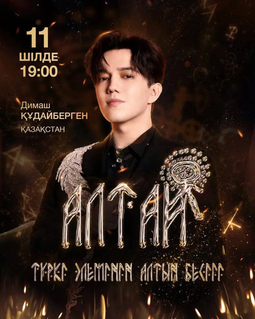 Dimash Qudaibergen to Perform at “Altay – the Golden Cradle of the Turkic World” Festival in Katon-Karagai