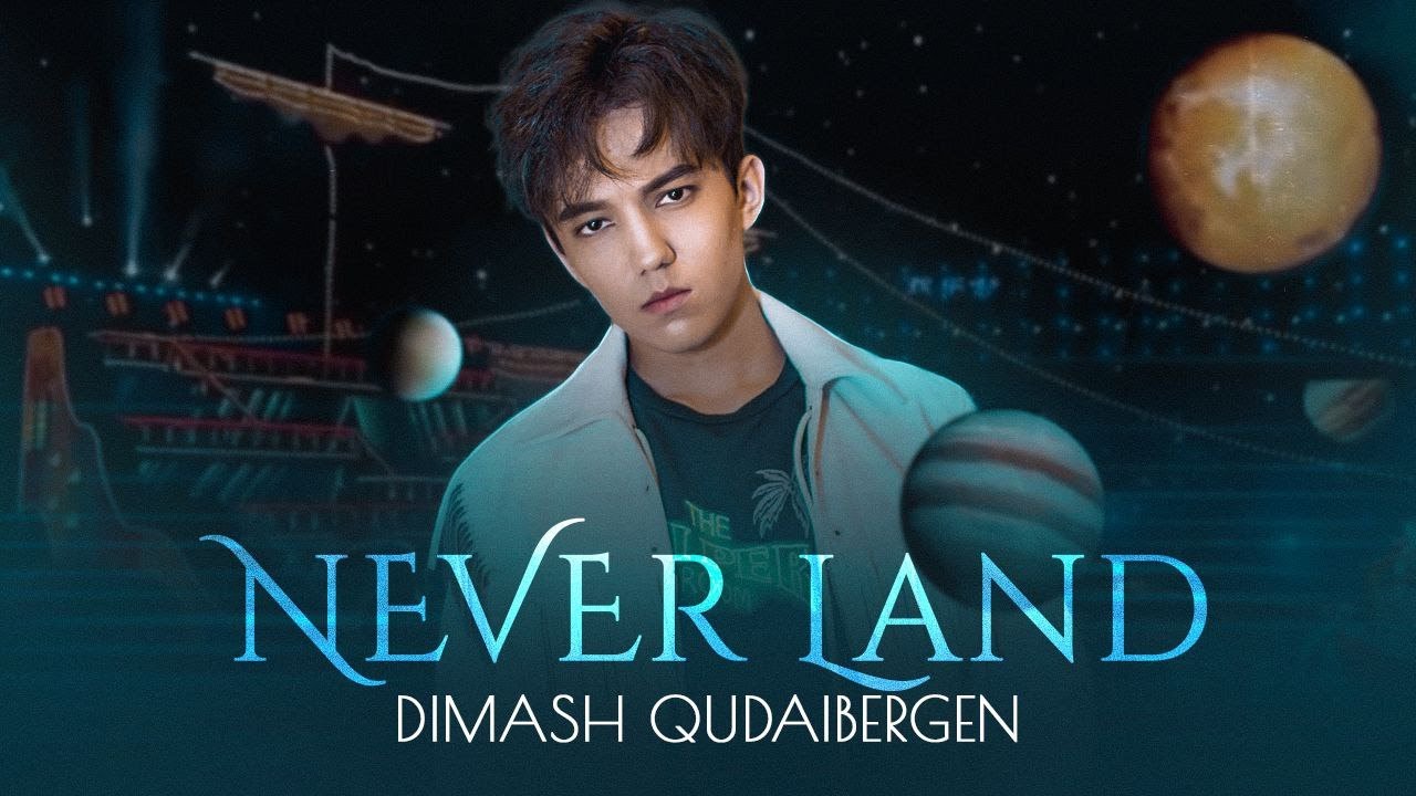 Never Land /ネバーランド