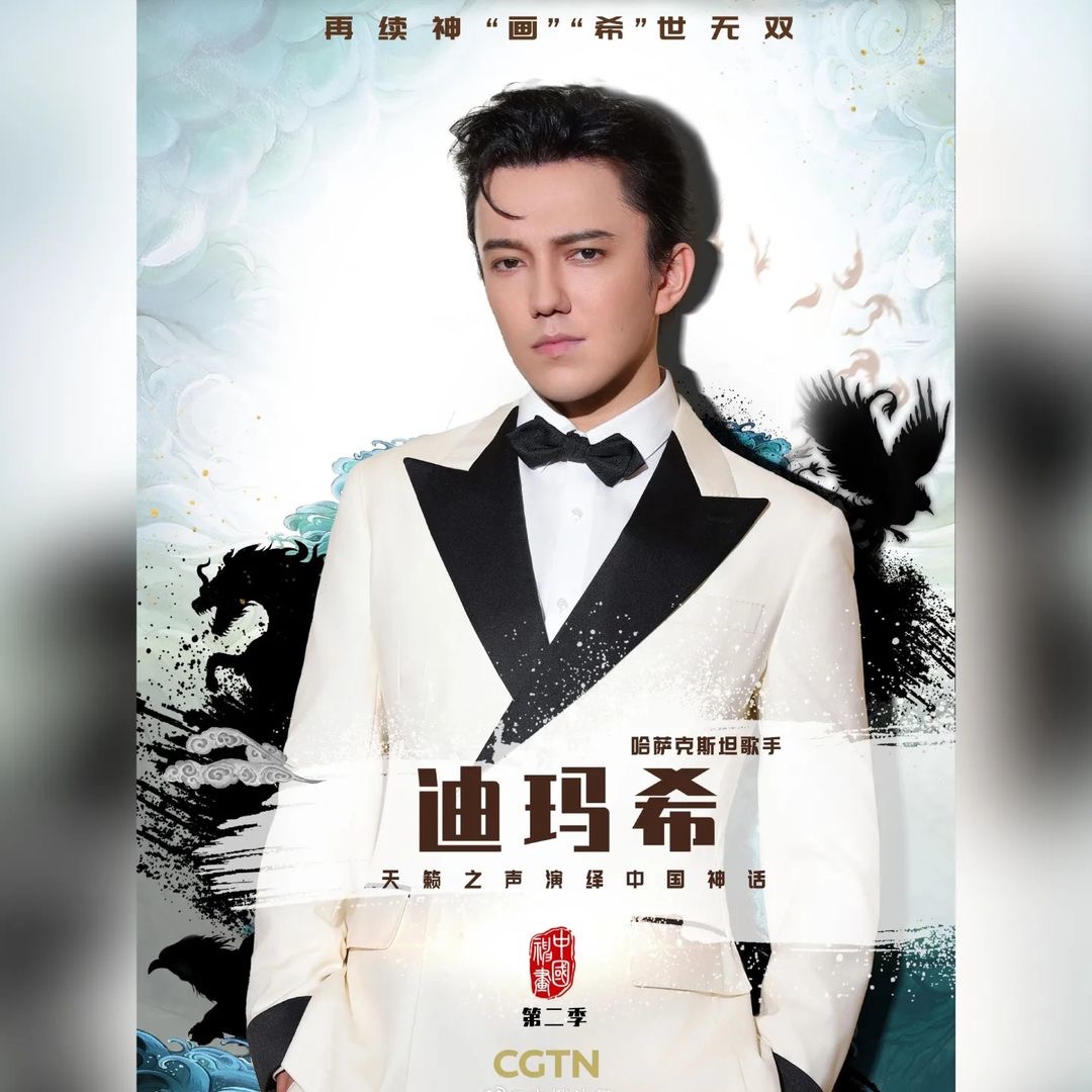 Dimash narates The Legend of Shen Nong CGTN December 2023