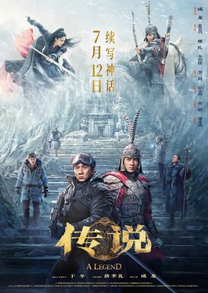 A LEGEND movie Dimash Qudaibergen Nathan Wang