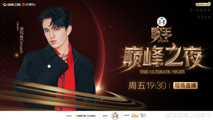 Dimash at Singer 2024 Hunan TV