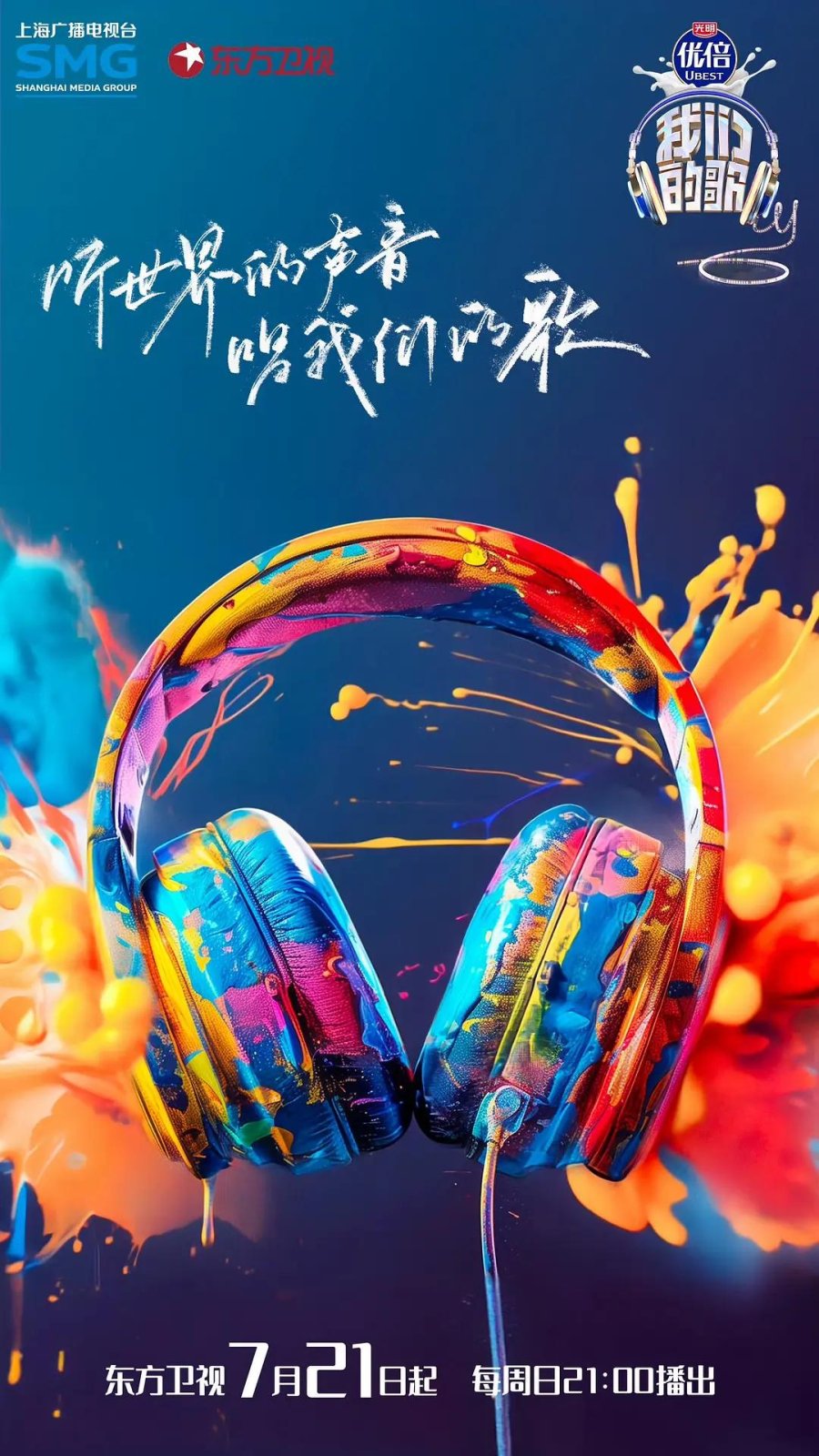 OUR SONG SEASON 2024 Dimash Qudaibergen