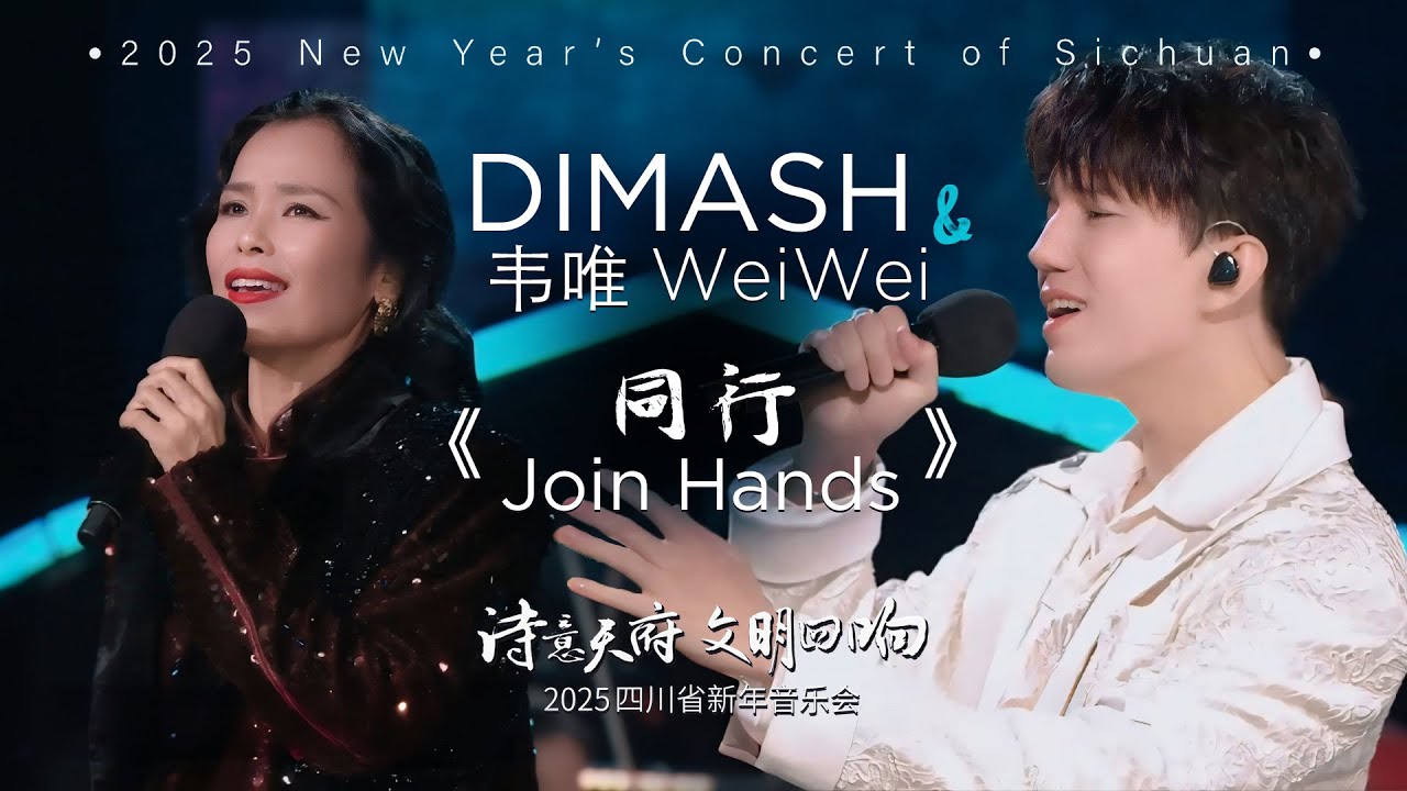 Dimash Qudaibergen - New Year Concert in Sichuan Province, Chengdu 2025 Join Hands