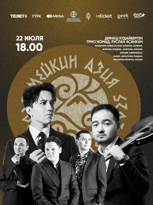 Димаш Кудайберген подтвержден в качестве специального гостя на Meikin Asia 2025 в Кыргызстане