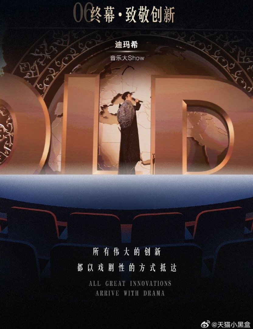 Dimash Qudaibergen Tmall NEWTY Festival