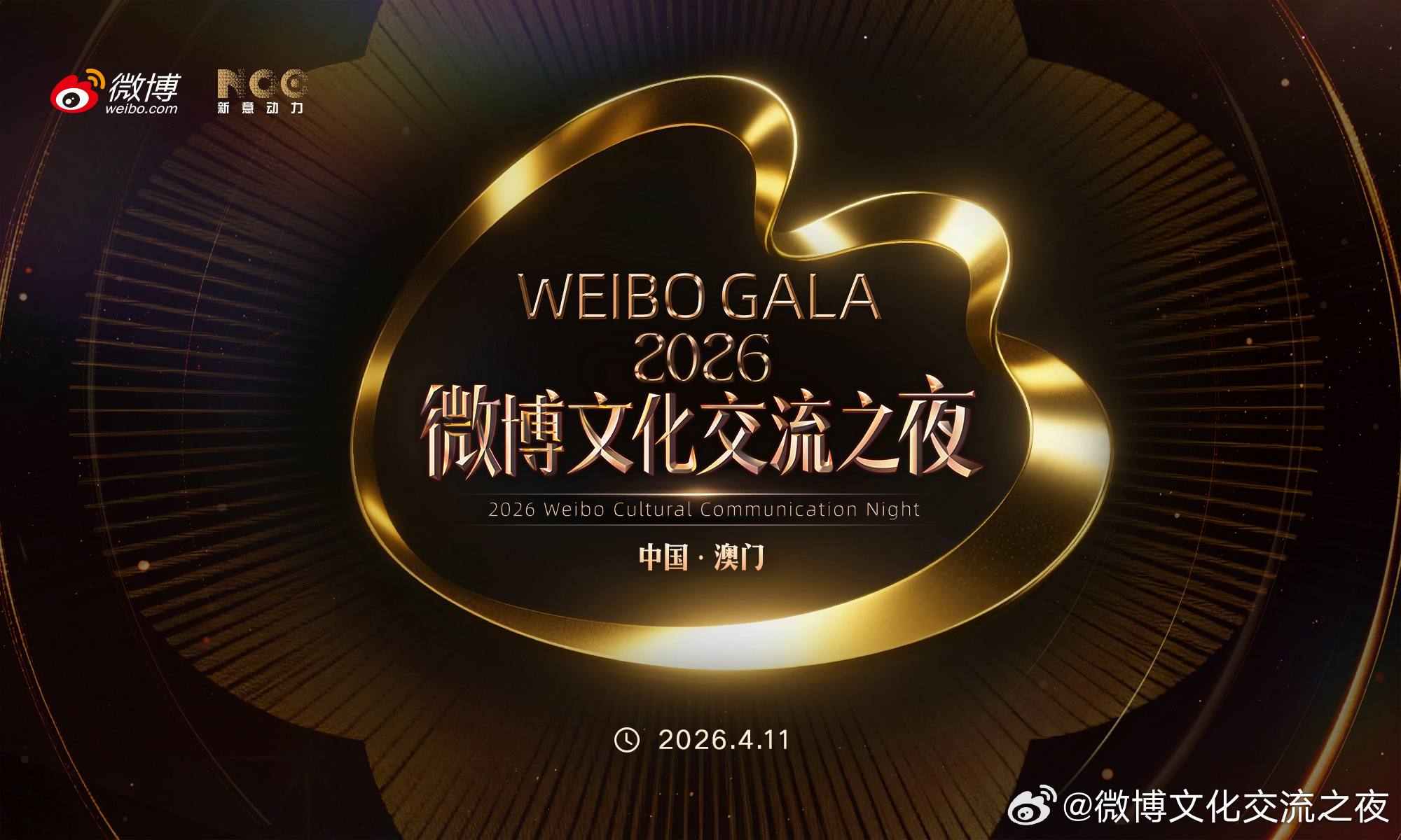 Dimash en la Gala Weibo 2026 en Macao