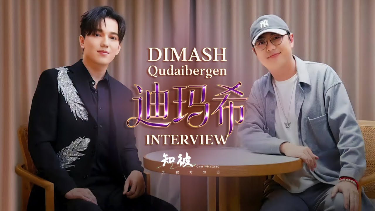 Exclusive Interview with Dimash Qudaibergen for Bilibili